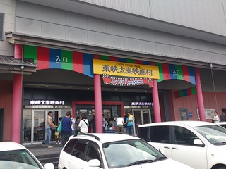 映画村.jpg