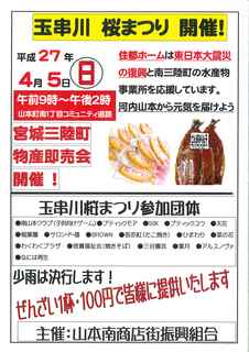 桜まつりチラシ.jpg